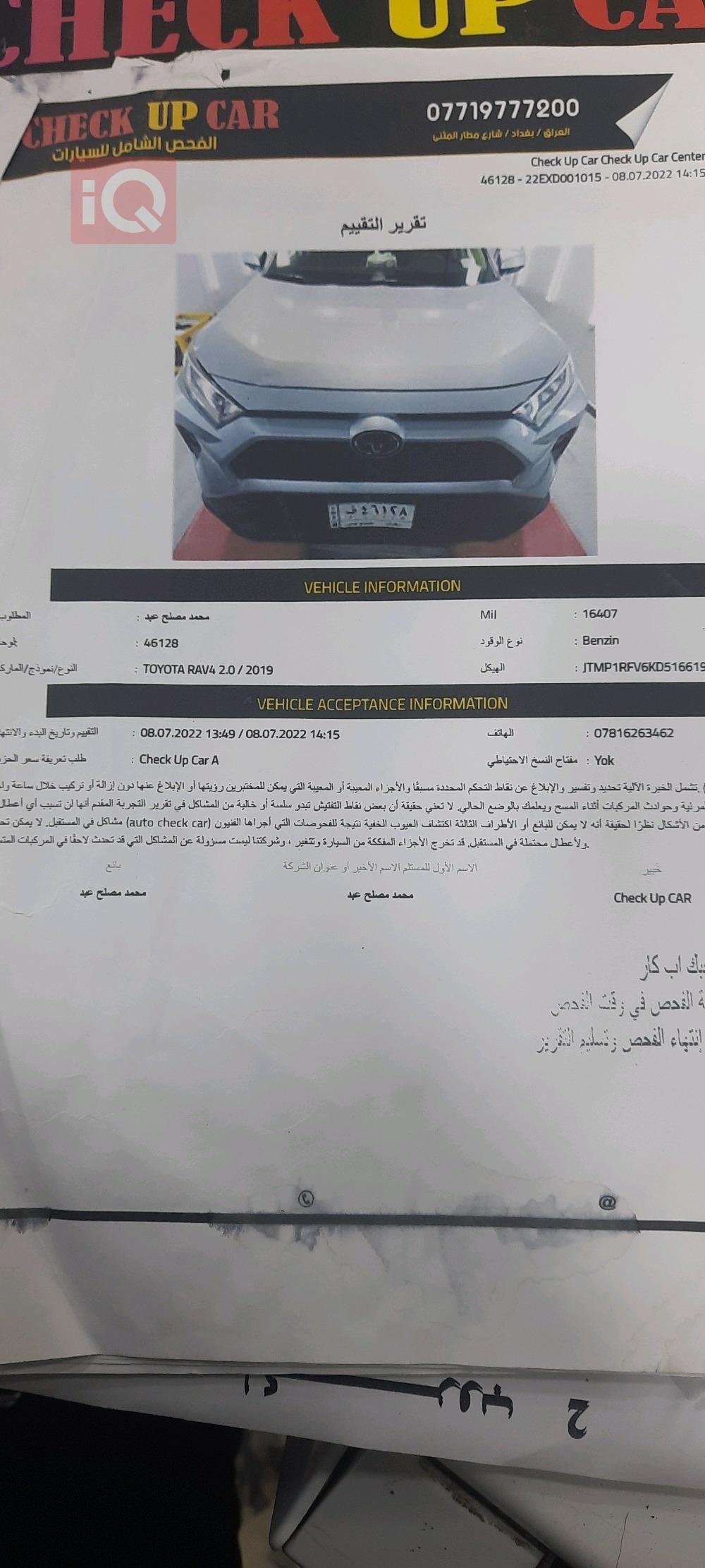 تويوتا راف 4